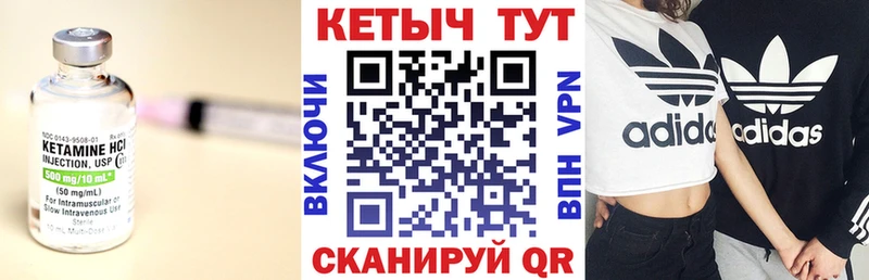 Кетамин VHQ  Купить  Инза 