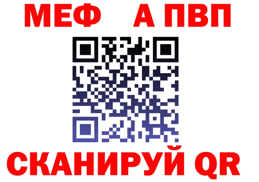 МЯУ-МЯУ VHQ ссылки площадка MEGA Инза