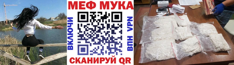 Купить где  Инза  Меф мука 